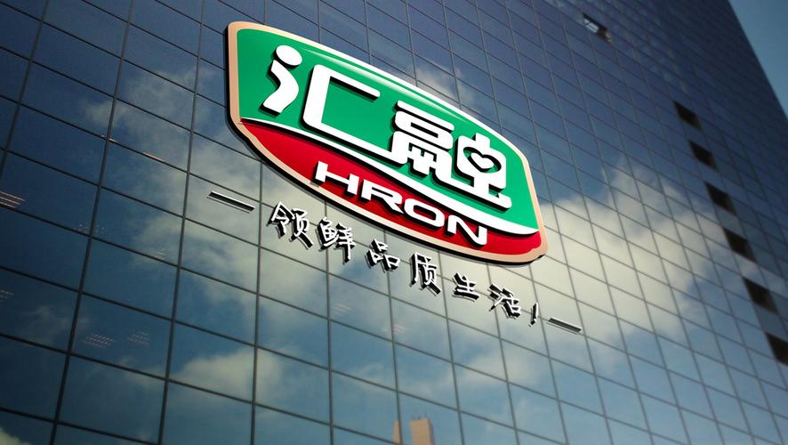 山东汇融冷鲜肉品牌全案策划设计山东太歌文化创意